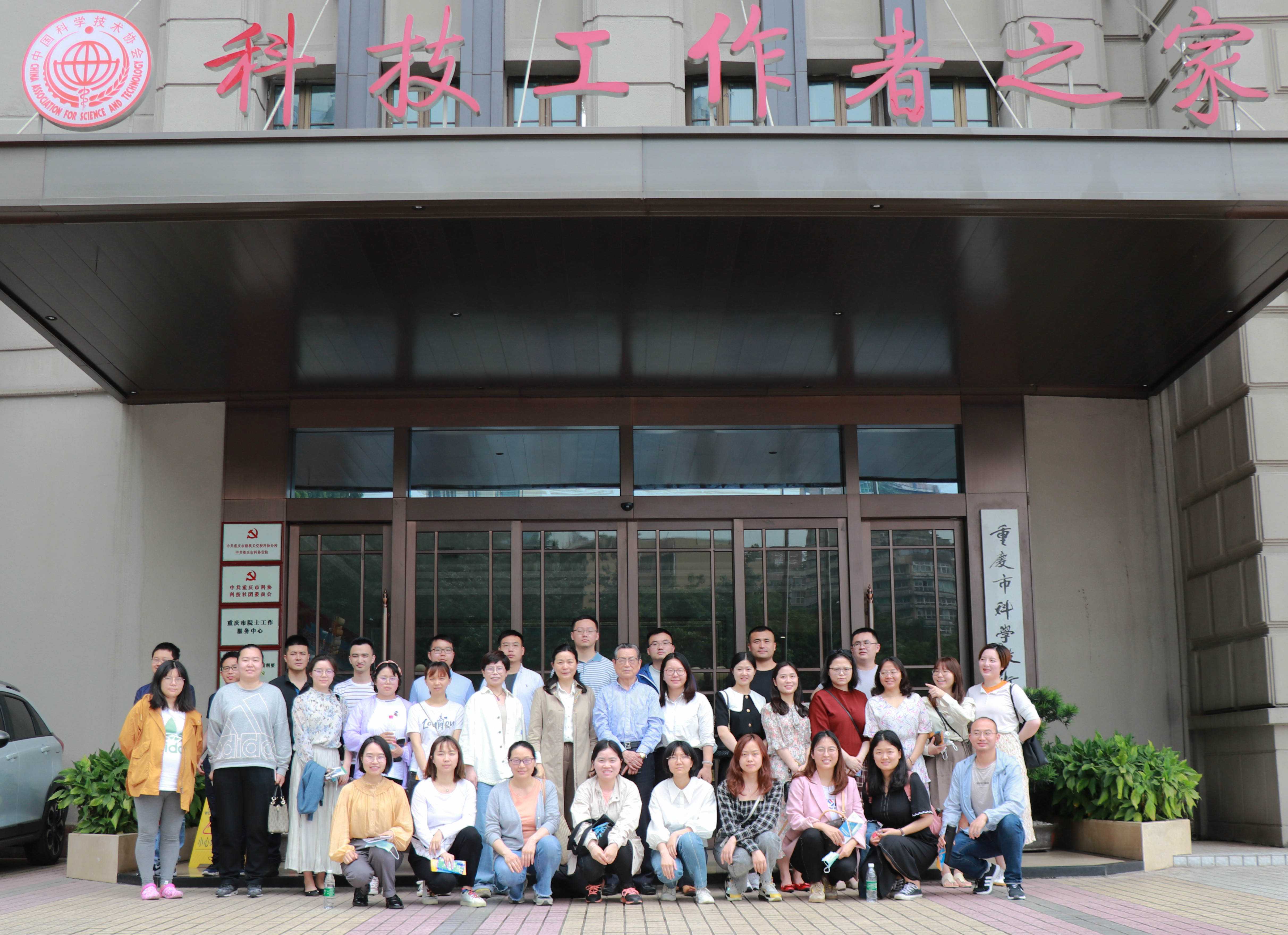 重庆市市委党校公共管理硕士团队赴重庆市工程师协会开展现场教学及调研