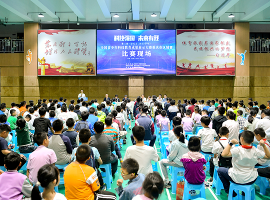 科技强国，未来有我：第三届全国青少年科技教育成果展示大赛重庆市区域赛正式开幕
