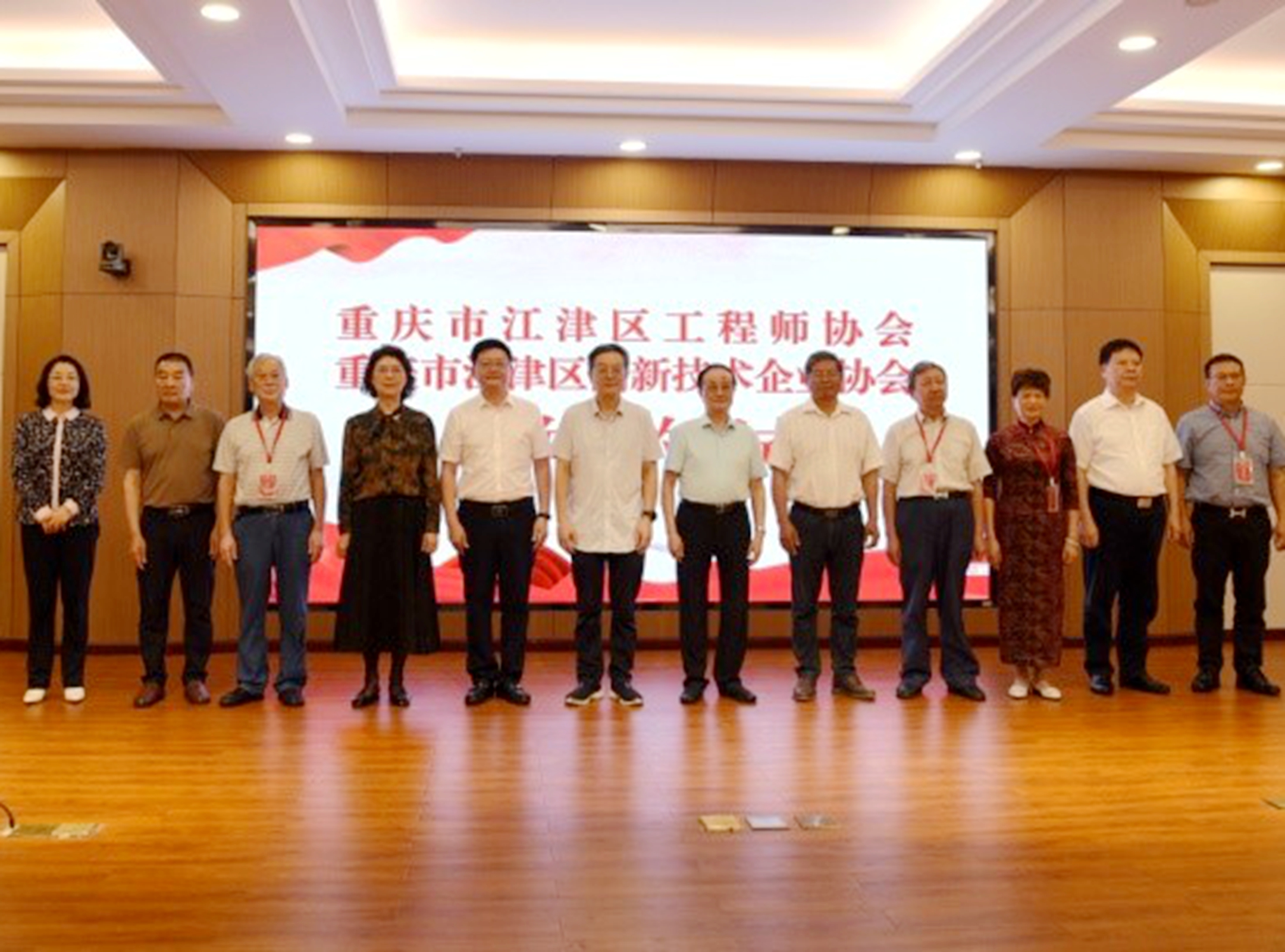江津区工程师协会举行成立四十周年庆典