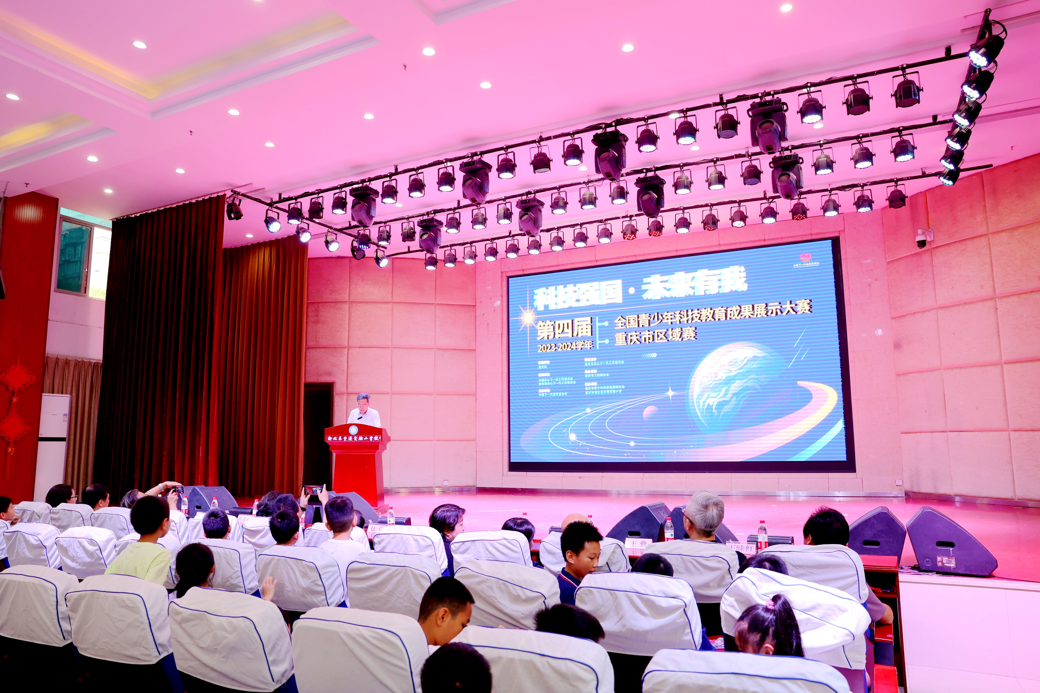 协会承办,重庆市青少年科学素质研究会,重庆市渝北区空港实验小学协办