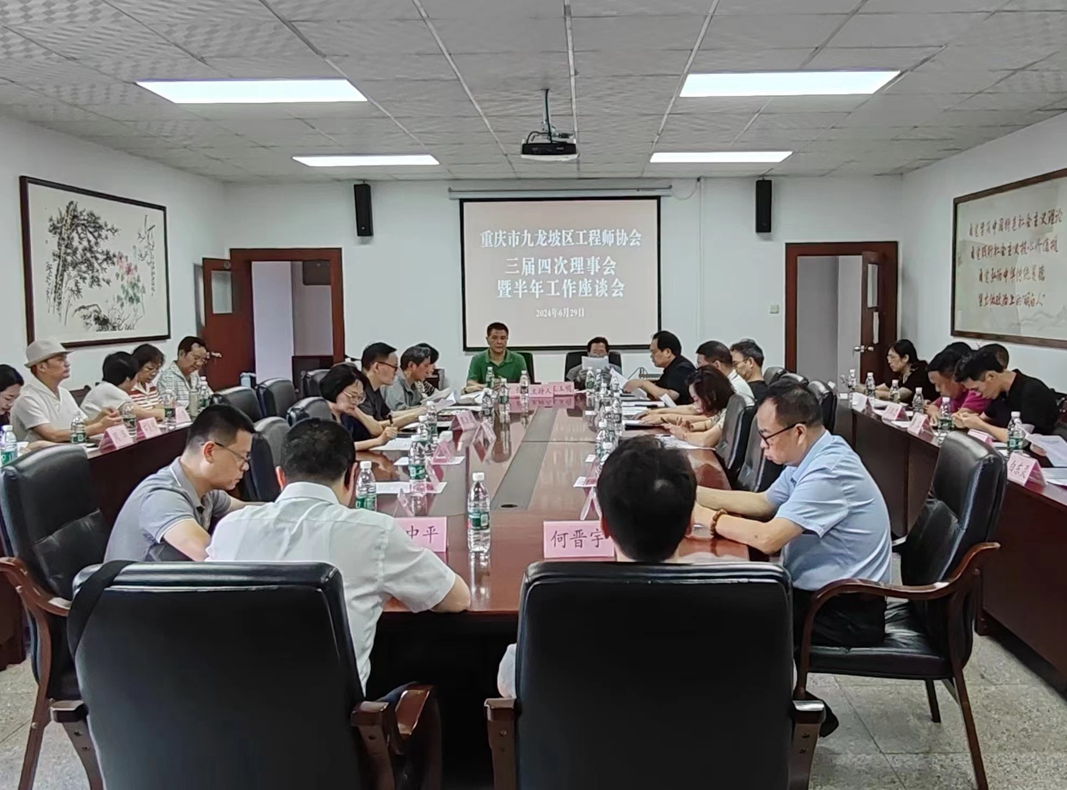 九龙坡区工程师协会召开三届四次理事会会议暨半年工作座谈会 