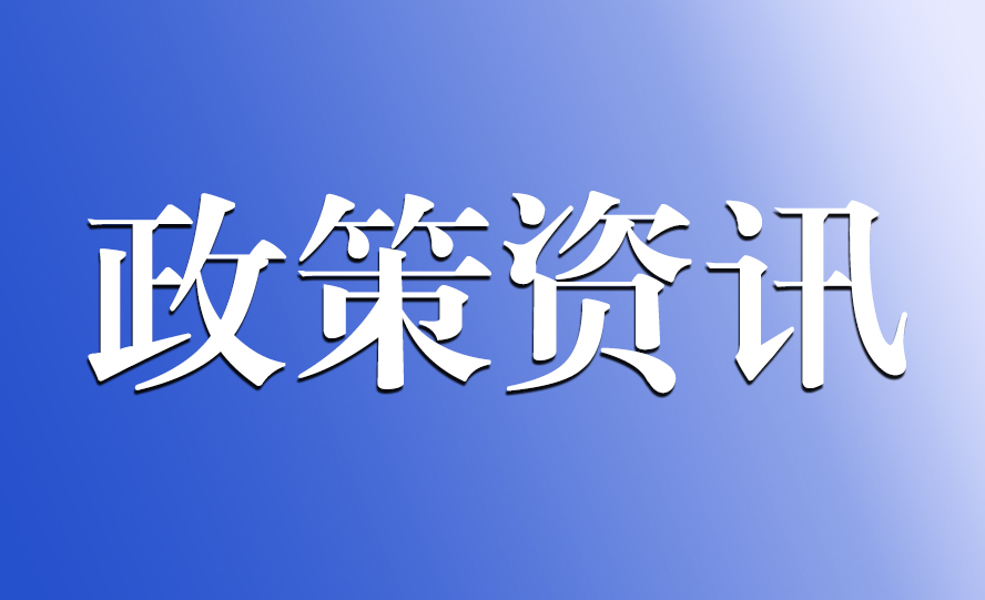 市科技局：关于征集生物医药与器械创新产品研发有关情况的通知