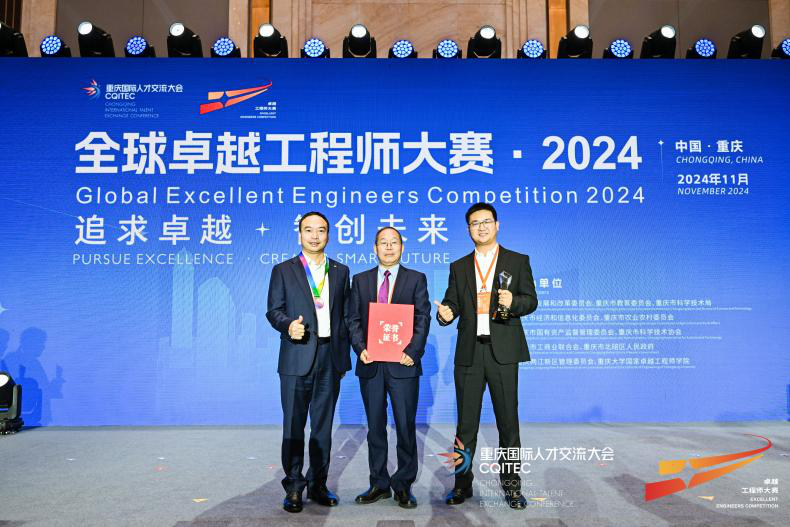 市工程师协会植物保护专委会主任丁伟牵头项目斩获2024年全球卓越工程师大赛总决赛银奖