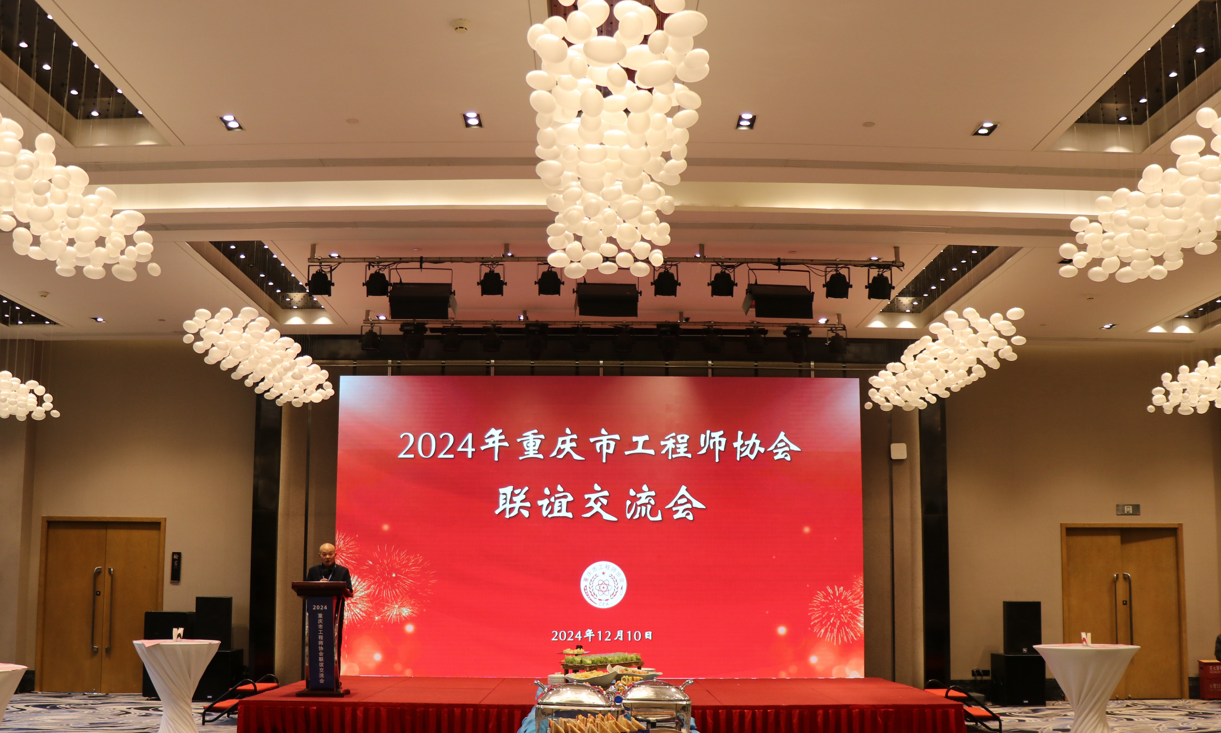 市工程师协会举办2024联谊交流会