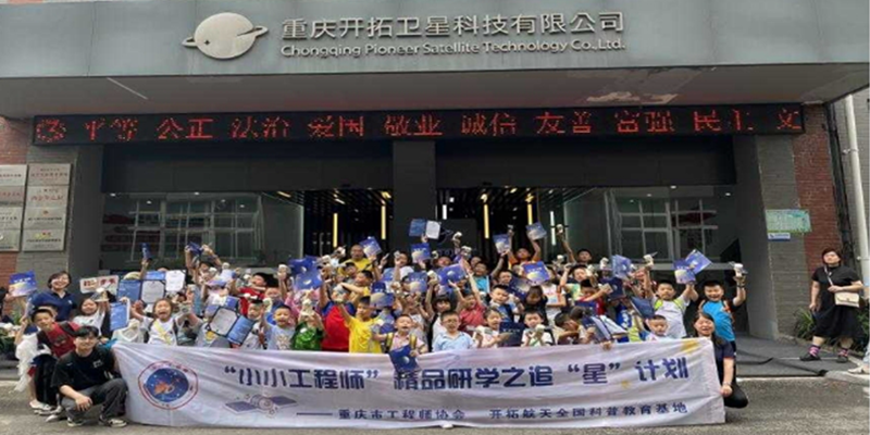 六一研学,看“小小工程师”们解密卫星的前世今生