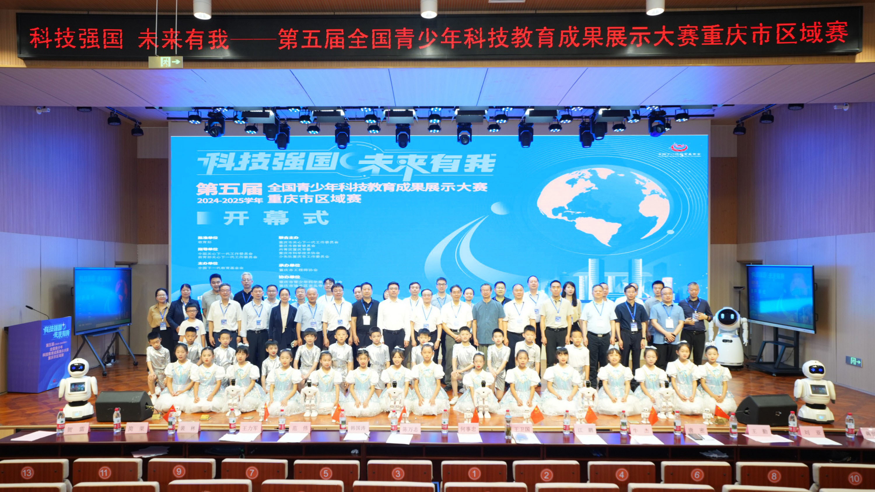 第五届(2024-2025学年)全国青少年科技教育成果展示大赛重庆市区域赛顺利举行